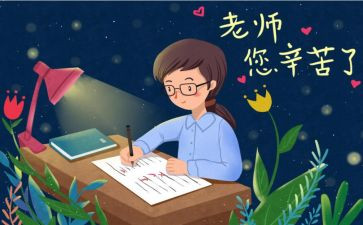 党,我想对您说作文优秀8篇