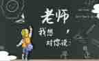 党,我想对您说作文优质8篇