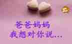党,我想对您说作文6篇