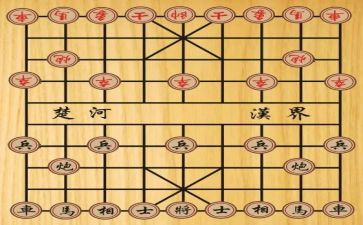 学象棋的心得体会7篇