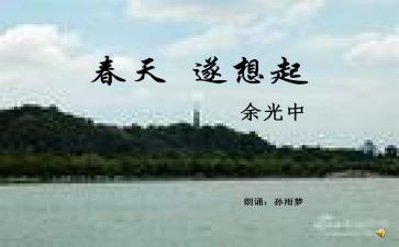 想起来我就作文优秀5篇