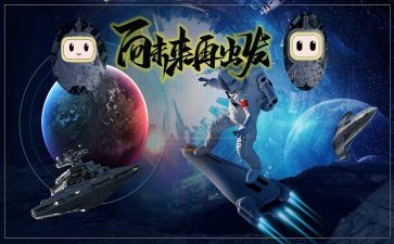 当好引路人一起向未来演讲稿8篇