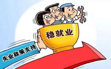 想稳定调研报告6篇