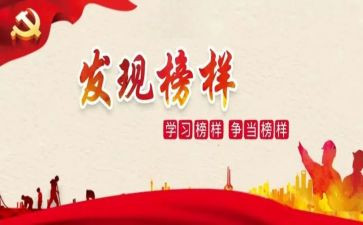 农村教师先进事迹7篇