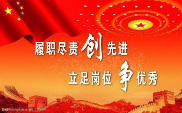 2024争先进位心得体会8篇