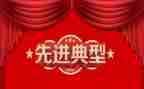 学先进事迹的心得体会通用6篇