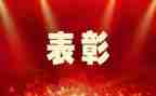 先进个人发言稿5篇