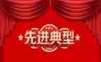 银行员工先进事迹7篇