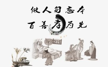 有关孝的演讲稿400字7篇