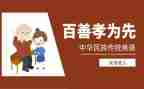 孝的活动总结优秀7篇