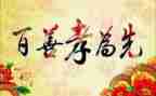 关于孝的实践报告范文8篇