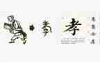关于孝的读后感500字7篇