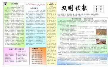 小学学校报告述职报告参考5篇