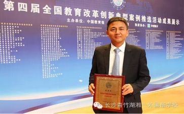 校长总结报告精选6篇