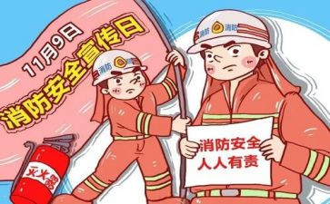 消防员个人自查报告7篇