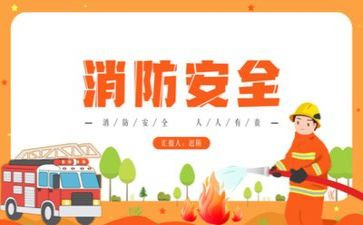 消防月总结范文参考7篇