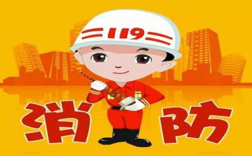 消防年工作计划精选6篇