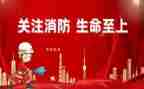 夏季消防检查工作总结8篇