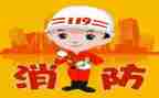 2024消防工作总结7篇