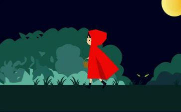 《小红帽》读后感7篇