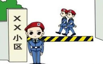 小区保安工作总结6篇