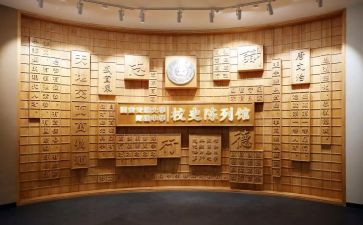 大学校史心得体会8篇