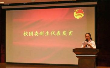 学校团委部长竞选演讲稿5篇