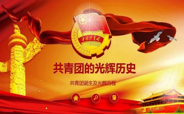 2024校团委述职报告5篇