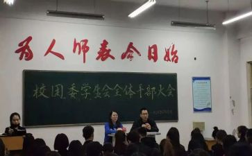 高校团委的述职报告6篇
