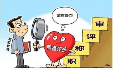 小学教师调工作报告7篇