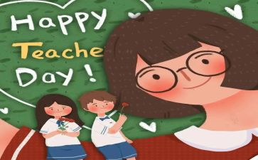小学教师个人读书心得体会8篇