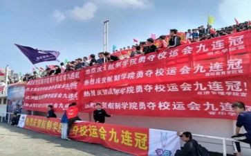 学校运动活动总结8篇