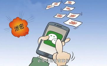 失泄密警示教育片心得体会5篇