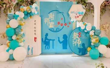 谢师宴演讲稿6篇
