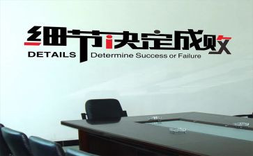 细节决定成败,读后感最新5篇