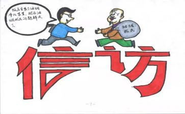 信访局信访工作总结优秀8篇