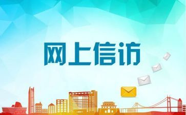 信访局信访工作总结5篇