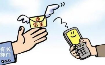 信访工作报告总结最新5篇