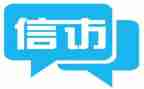 信访工作报告总结5篇