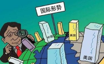 学习形势政策的心得体会6篇