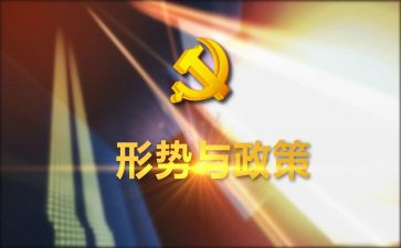 就业形势的心得体会8篇