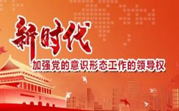 2022年意识形态工作自查报告7篇