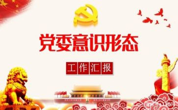 形态工作总结报告6篇