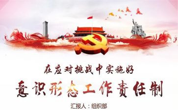 2023意识形态自查报告6篇