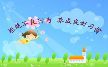 员工行为守则心得8篇