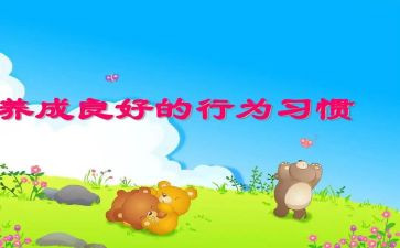 幼儿园教师违反职业行为心得5篇