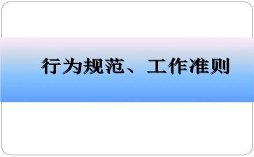 幼儿园行为办学自查报告5篇