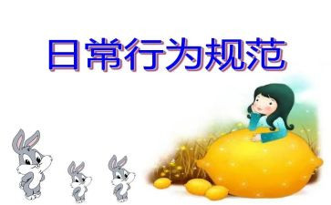 规范小学办学行为自查报告6篇