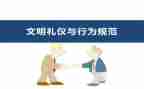 中小学教师十项职业行为准则心得体会6篇