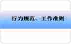 幼儿园行为办学自查报告5篇